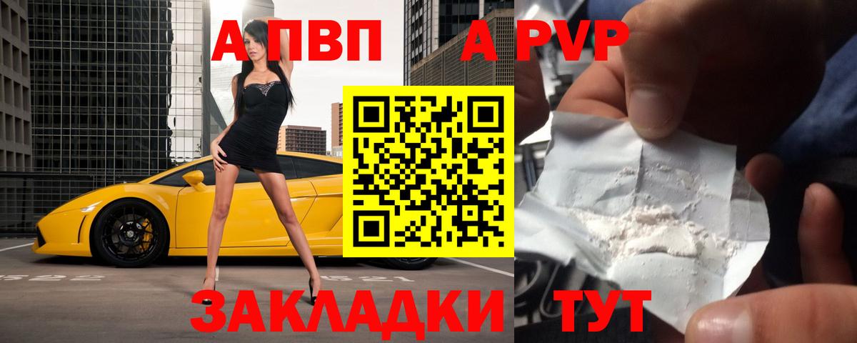 Alpha PVP  Вход с VPN  APVP VHQ  Альфа ПВП мука  сколько стоит  Alpha PVP VHQ  Тольятти 