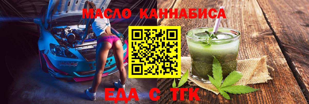 Печенье с ТГК конопля Тольятти