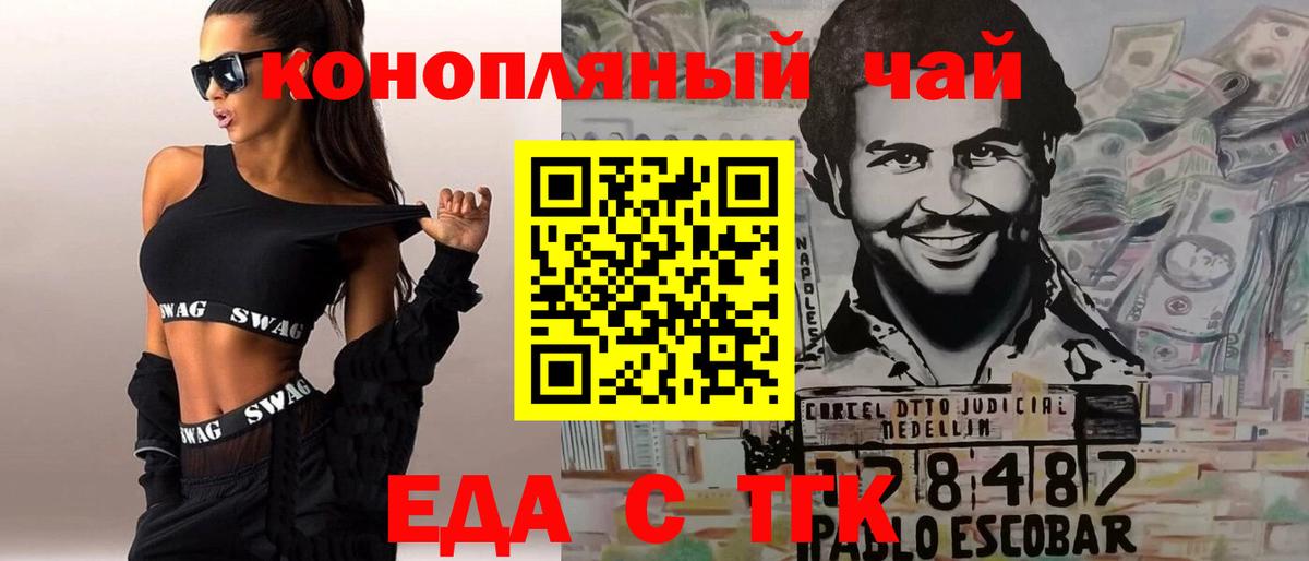 Печенье с ТГК конопля  Вход с VPN  Тольятти 