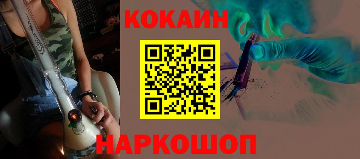 COCAIN Fish Scale Тольятти