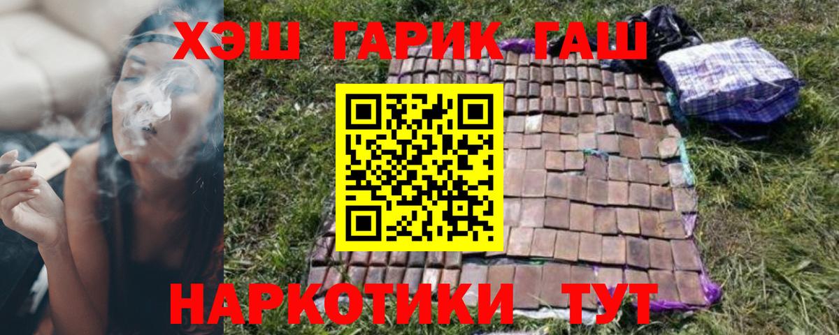 Тольятти  ГАШИШ Premium  купить наркотики сайты  Вход с VPN  ГАШИШ 40% ТГК 