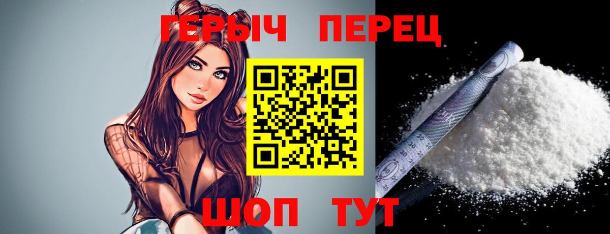 ГЕРОИН белый  Героин  Тольятти  Вход с VPN 