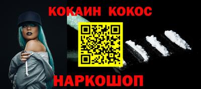 COCAINE Обнинск