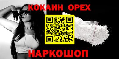 COCAINE Обнинск