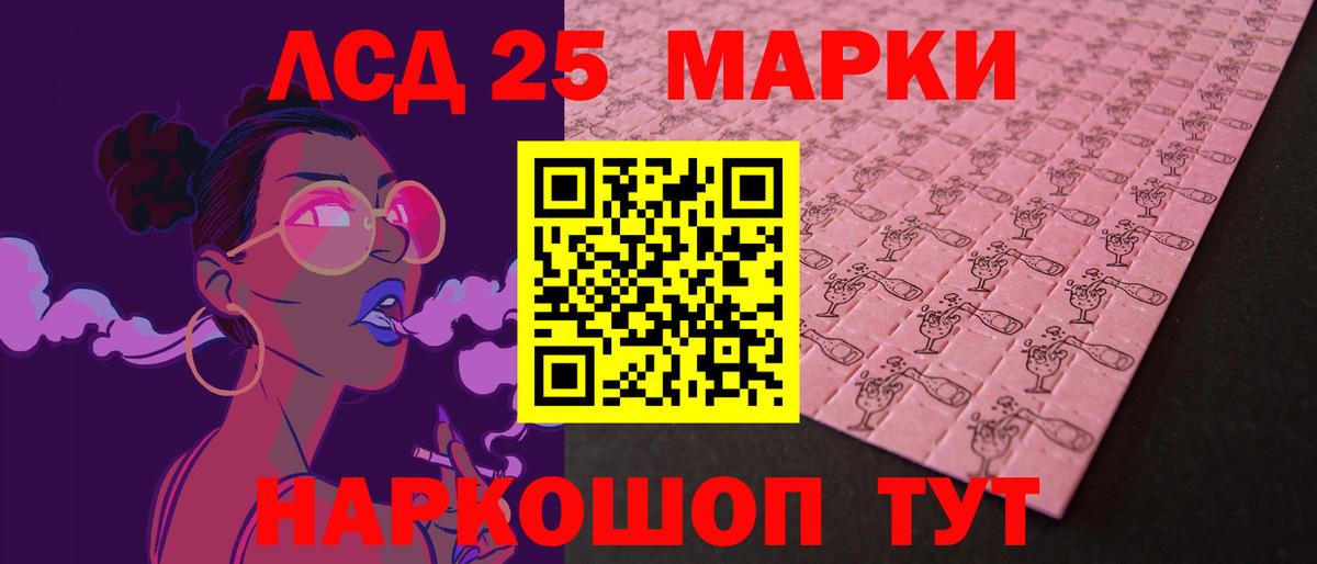 Тольятти  LSD-25 экстази ecstasy  Лсд 25 экстази  ЛСД экстази кислота  Вход с VPN 