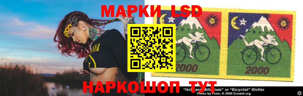 LSD-25 экстази кислота Тольятти