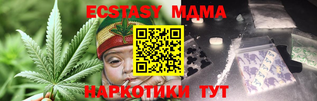 МДМА VHQ  МДМА  Тольятти  Вход с VPN 