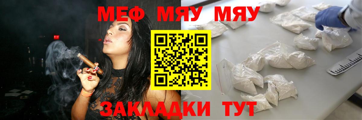 Мефедрон  МЯУ-МЯУ  Вход с VPN  Тольятти  МЯУ-МЯУ mephedrone  МЕФ VHQ 