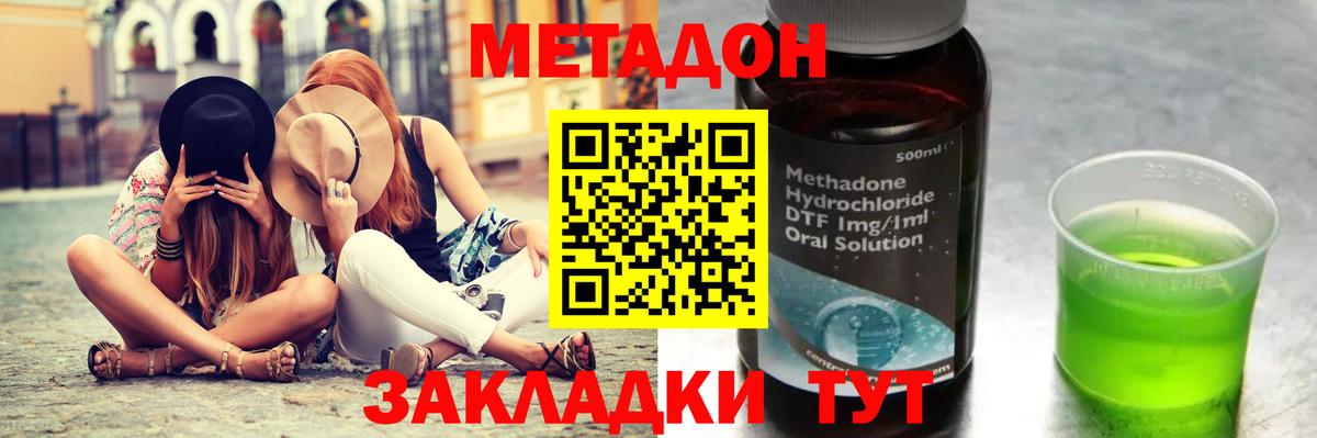 Тольятти  Метадон мёд  Вход с VPN  Метадон кристалл 