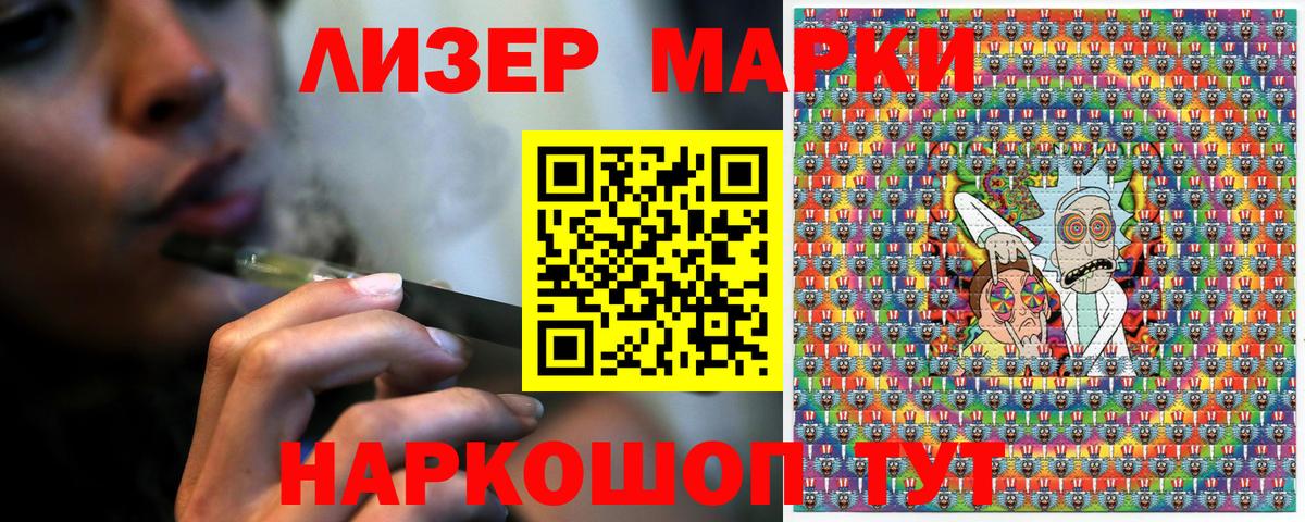 Марки 25I-NBOMe 1,5мг  Марки N-bome  Тольятти  Вход с VPN 
